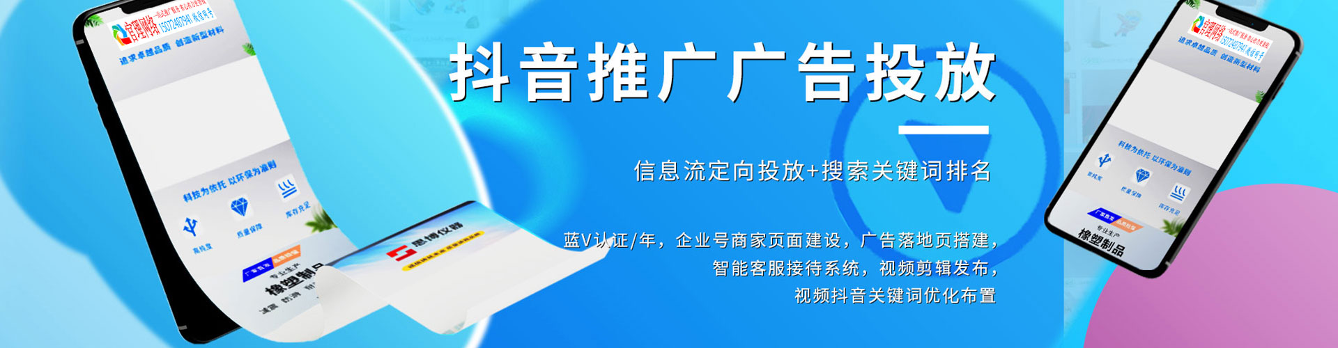奉贤百度竞价运营